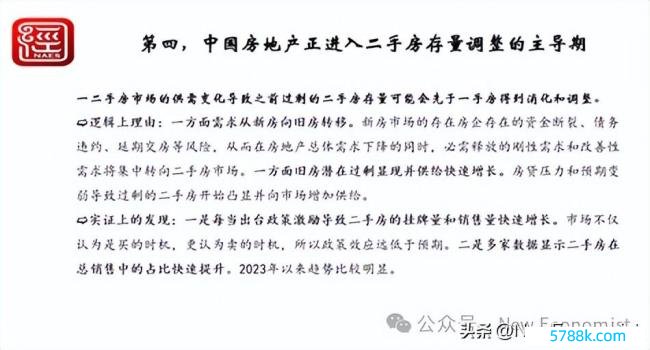 倪鹏飞解读房地产阛阓的新闲适和新逻辑：何时复苏？房地产调理将资历三个阶段