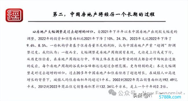 倪鹏飞解读房地产阛阓的新闲适和新逻辑：何时复苏？房地产调理将资历三个阶段