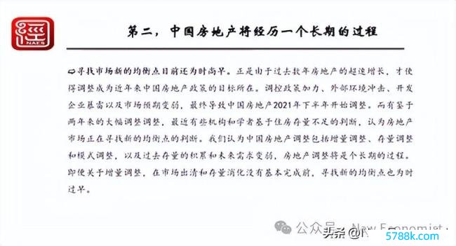 倪鹏飞解读房地产阛阓的新闲适和新逻辑：何时复苏？房地产调理将资历三个阶段