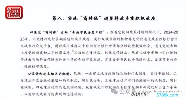 倪鹏飞解读房地产阛阓的新闲适和新逻辑：何时复苏？房地产调理将资历三个阶段