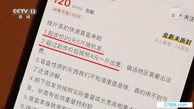 曝快递退件被倒卖，涉事网点强制关停！韵达恢复遭约谈